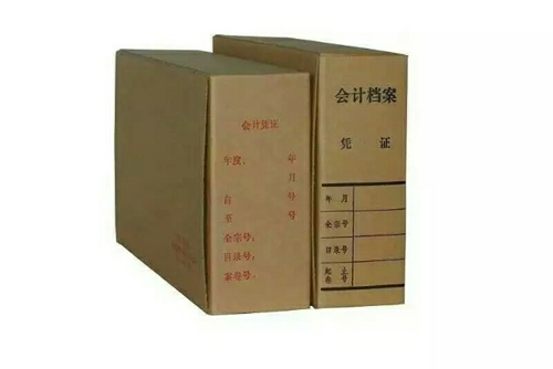 档案盒